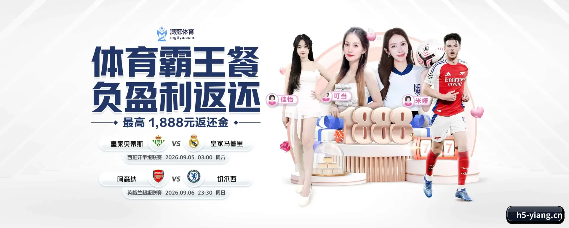 意昂体育 APP